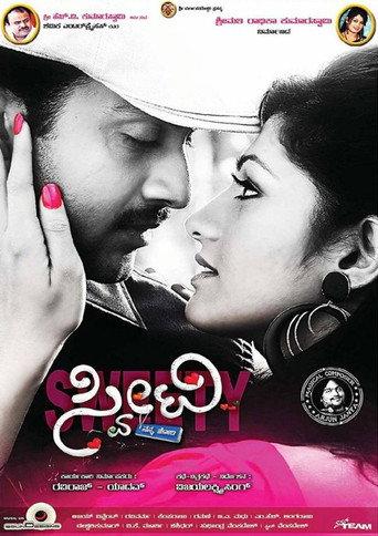 Sweety Nanna Jodi (2013) poster