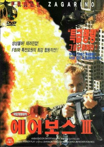 Airboss III: The Payback (2000) poster