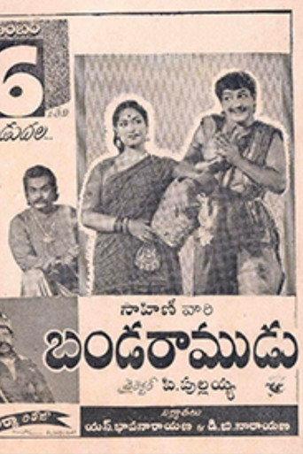 Banda Ramudu (1959) poster