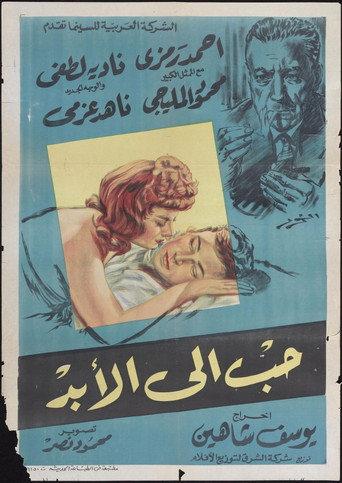 Forever Yours (1959) poster