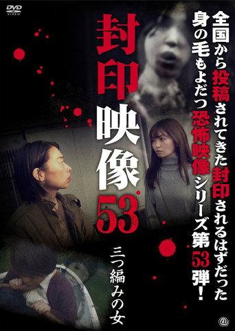 Sealed Video 53: Braid Women (2021) poster