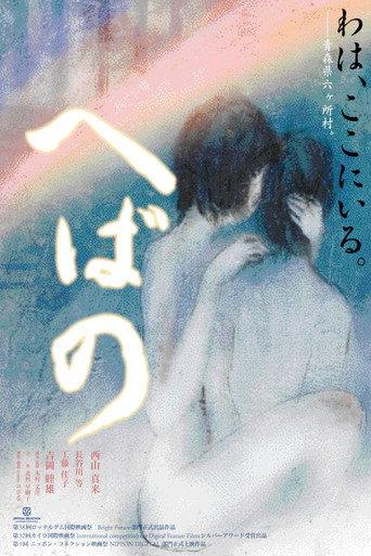 Goodbye (2009) poster
