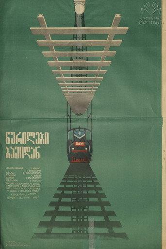 Letters from BAM (1980) poster