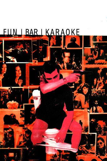 Fun Bar Karaoke (1997) poster