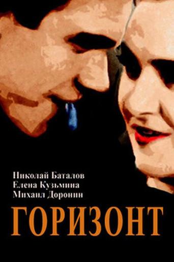 Horizon (1932) poster
