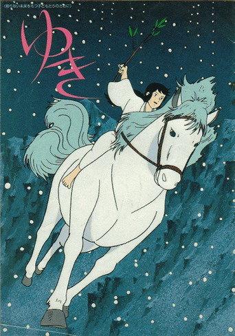 Yuki (1981) poster