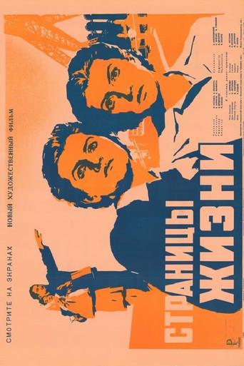 Pages of Life (1948) poster