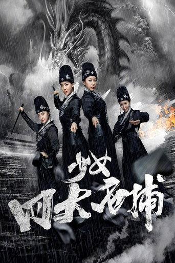 Four Girls (2019) poster