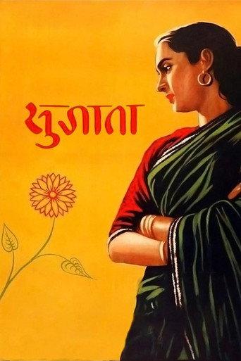 Sujata (1959) poster