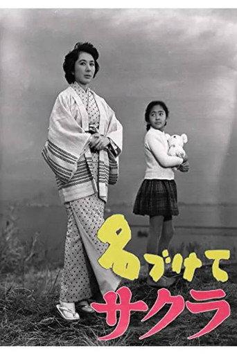 Her Name Was Sakura (1959) poster