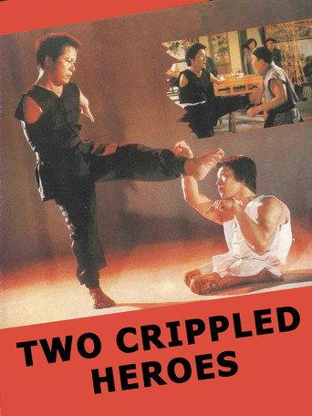 Two Crippled Heroes (1980) poster