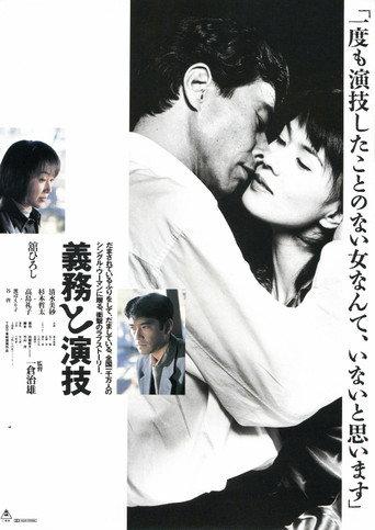 Love and Duty (1997) poster