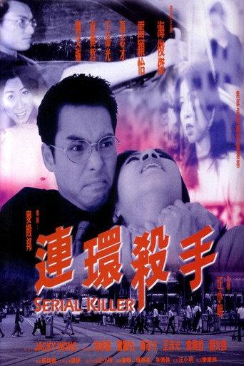 Serial Killer (2000) poster