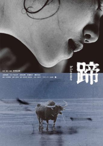 Hizume (2018) poster