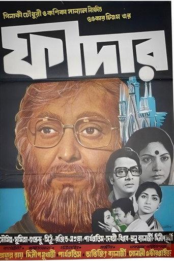 Father (1981) poster
