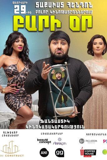 Good Day (2024) poster