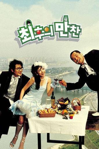 Come Tomorrow (2003) poster