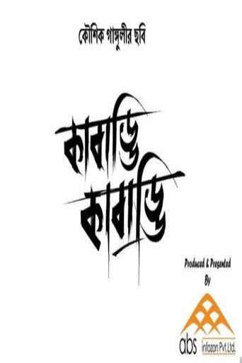 Kabaddi Kabaddi () poster