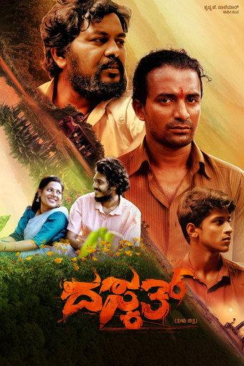 Daskath (2024) poster