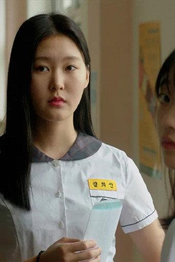 Kim Heesun (2018) poster