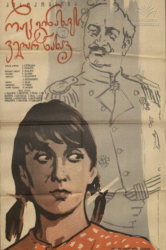 You Can't See What You Have Seen (1965) poster