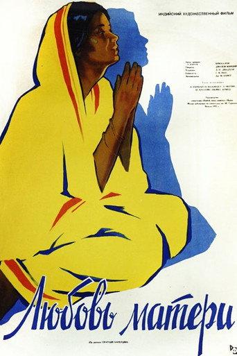 Maa (1952) poster