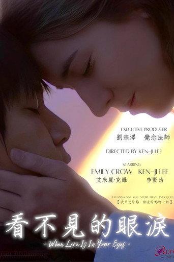 When Love Is in Your Eyes (2025) poster