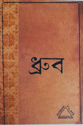 Dhrubo (1934) poster