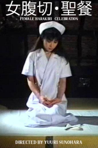 Female Harakiri: Celebration (1990) poster