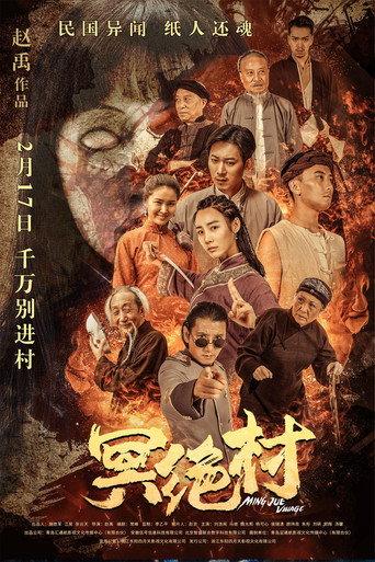 Underworld Village (2023) poster
