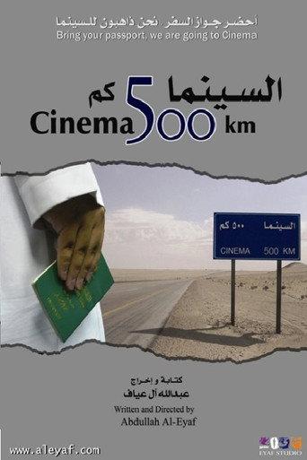 Cinema 500 km (2006) poster