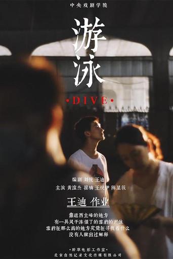 Dive (2017) poster