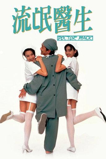 Doctor Mack (1995) poster