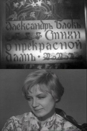 Poems About the Beautiful Lady (1972) poster