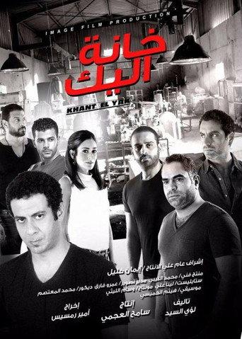 Game Over (2015) poster