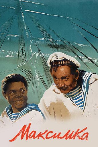 Maximka (1952) poster