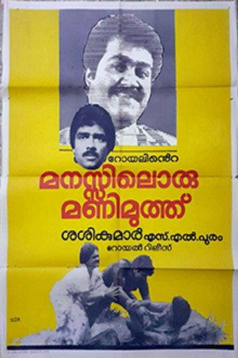 Manasilloru Manimuthu (1986) poster