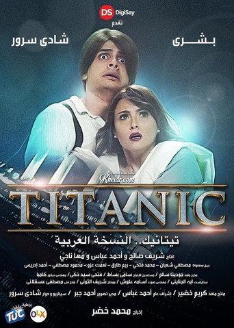 Titanic: The Arabic Version (2016) poster