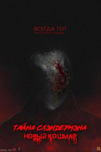 Secret of Slenderman: New Nightmare () poster