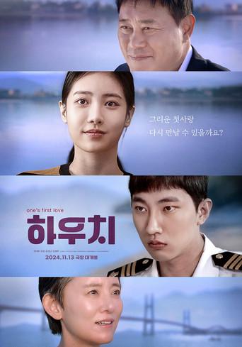 Hauchi (2024) poster