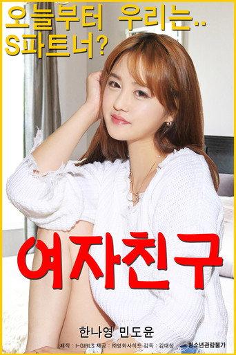 Girlfriend (2018) poster