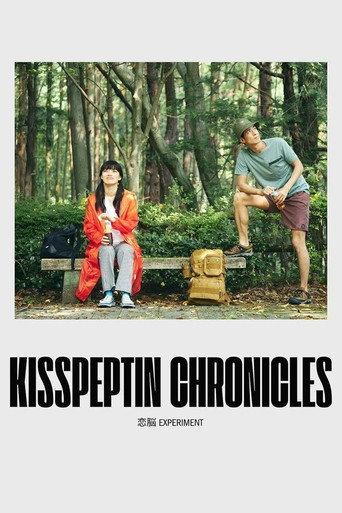 Kisspeptin Chronicles (2025) poster
