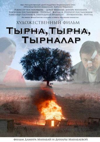 Grus (2019) poster