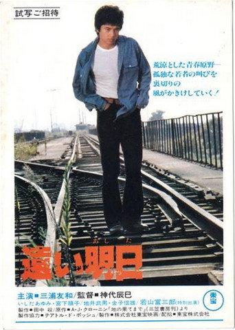 Faraway Tomorrow (1979) poster