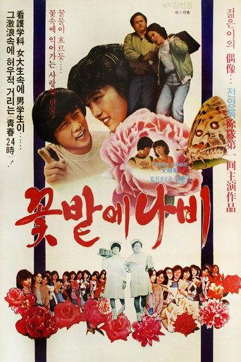 Butterfly Amongst Flowers (1979) poster