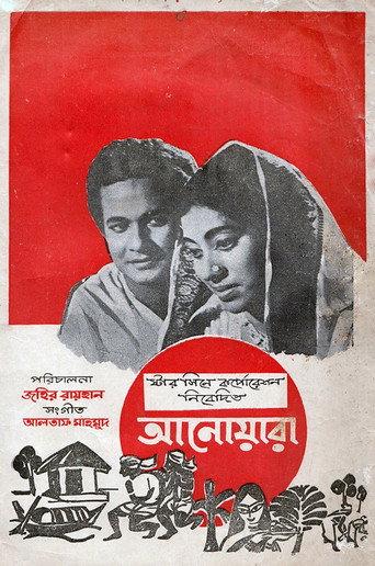 Anowara (1967) poster