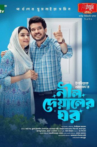 Neel Deyaler Ghor (2026) poster