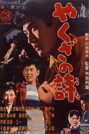 The Poem of the Blue Star (1960) poster