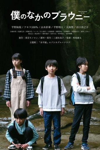 Brownie In Me (2025) poster