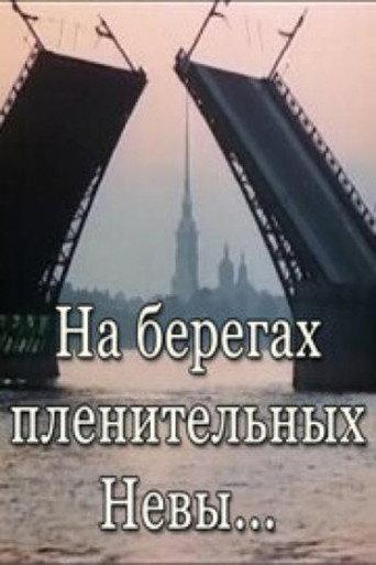 Leningrad (1983) poster